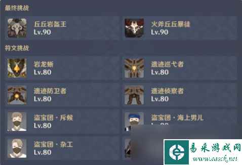 原神迷城战线光界篇怎么玩