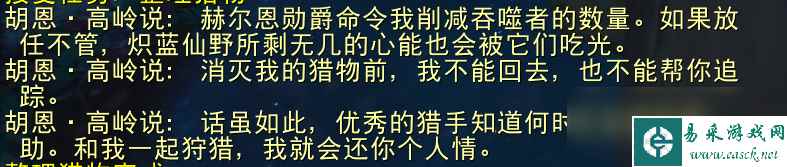 《魔兽世界》法夜盟约任务介绍