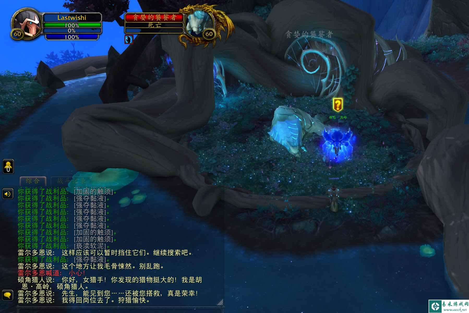 《魔兽世界》法夜盟约任务介绍