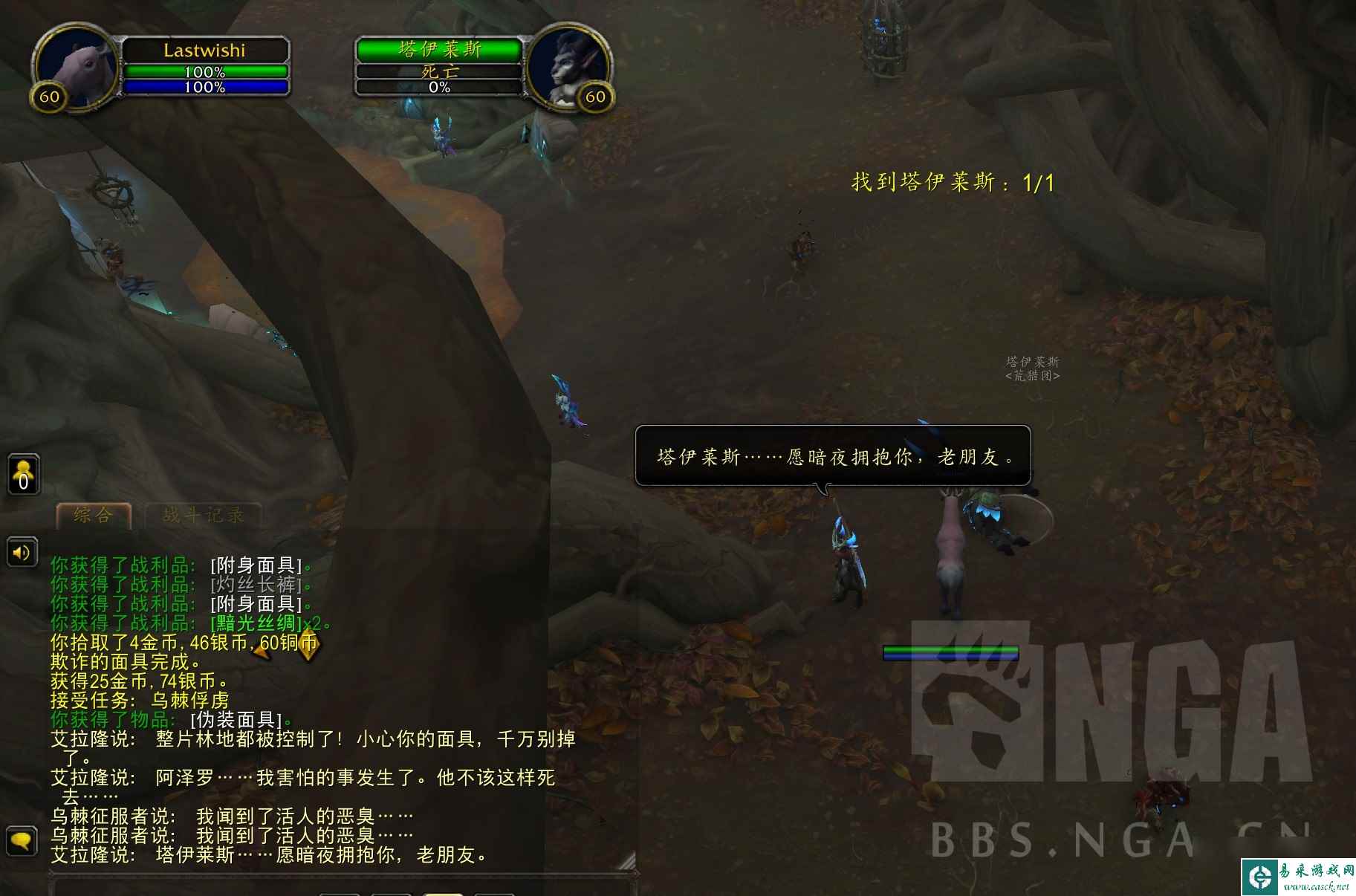 《魔兽世界》法夜盟约任务介绍