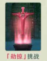 原神迷城战线光界篇怎么玩