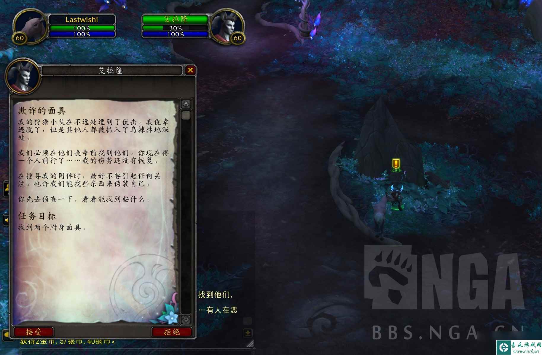 《魔兽世界》法夜盟约任务介绍