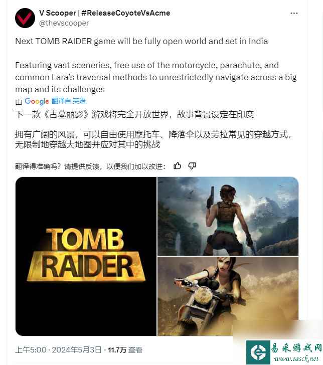 传闻：《古墓丽影》新作完全开放世界 设定在印度