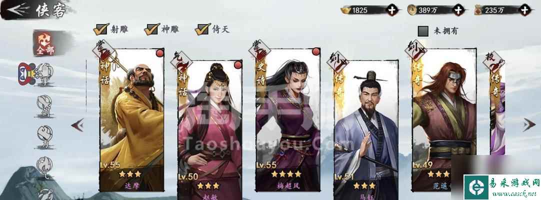 《新射雕群侠传之铁血丹心》功勋获取途径大全