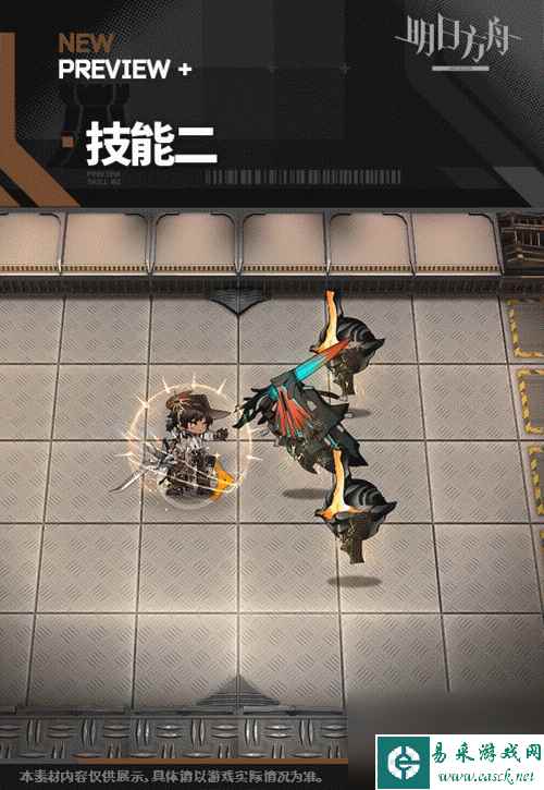 《明日方舟》棘刺皮肤锋潮
