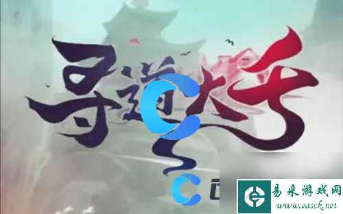 《寻道大千》仙兔开宝活动玩法