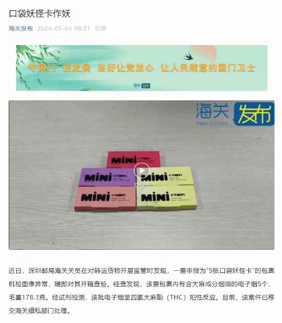 /news/2024/05-05/318789.shtml