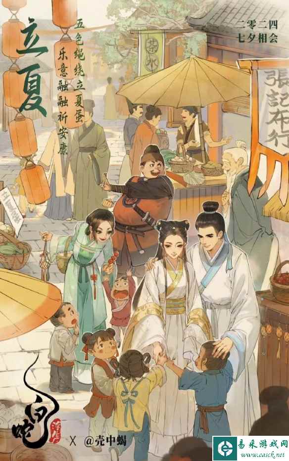 《白蛇：浮生》曝艺术家联名立夏海报 8月10日上映！