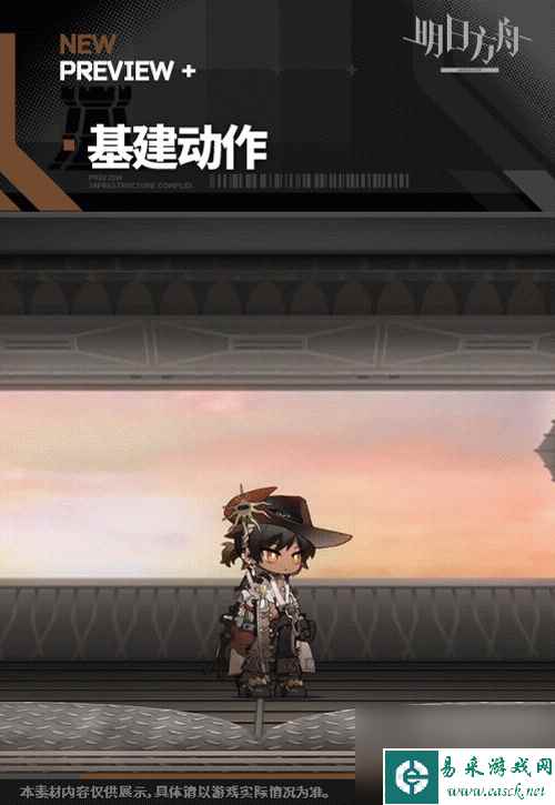 《明日方舟》棘刺皮肤锋潮