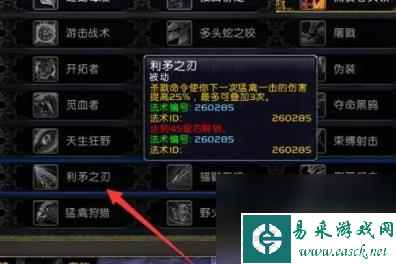 魔兽世界猎人生存天赋怎么点 猎人生存天赋加点推荐