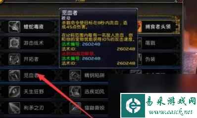 魔兽世界猎人生存天赋怎么点 猎人生存天赋加点推荐