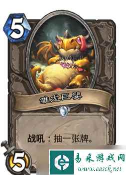 《炉石传说》竞技场攻略