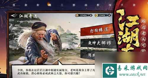 《新射雕群侠传之铁血丹心》功勋获取途径大全