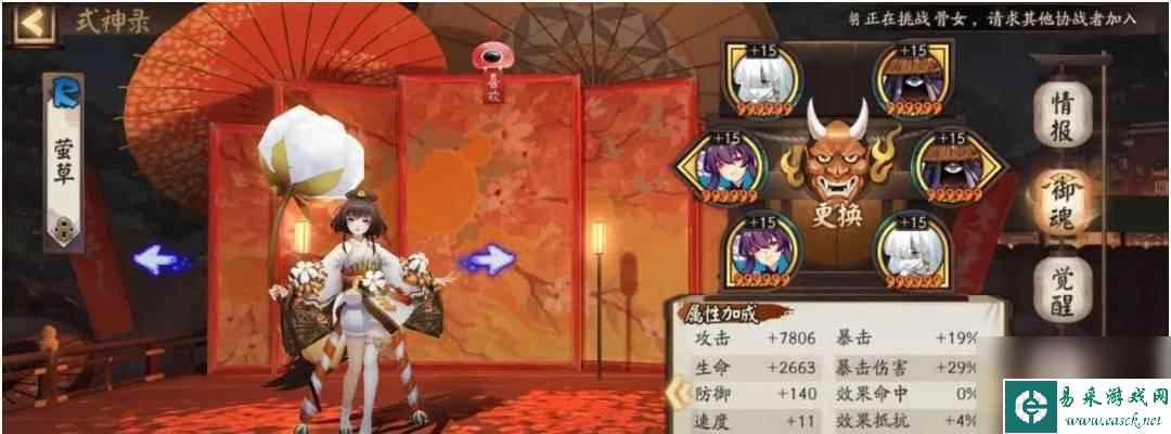阴阳师阿修罗御魂搭配攻略（打造最强阿修罗）