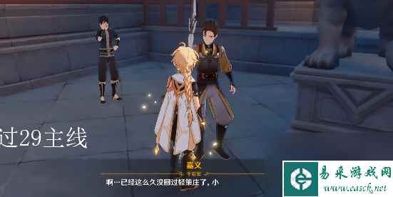 原神重岩之意任务通关攻略