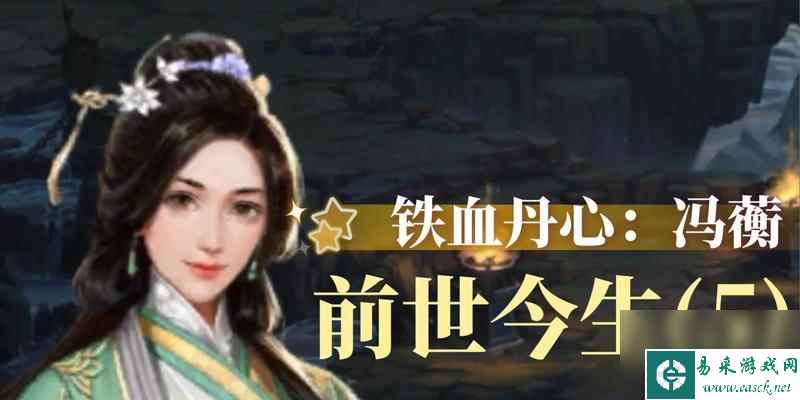 《新射雕群侠传之铁血丹心》功勋获取途径大全