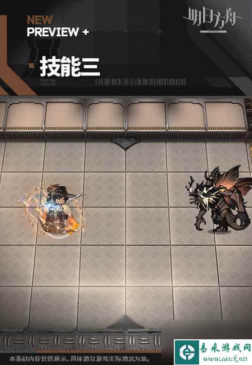 《明日方舟》棘刺皮肤锋潮