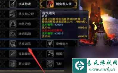 魔兽世界猎人生存天赋怎么点 猎人生存天赋加点推荐
