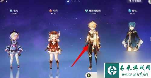 原神更换出场角色 原神怎么替换上场角色