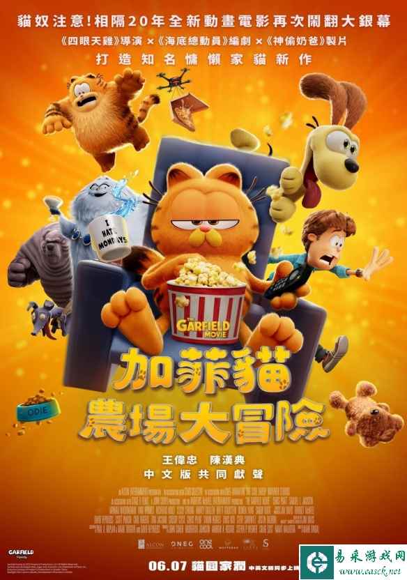 《加菲猫：农场大冒险》将于6月7日中英文版同步上映