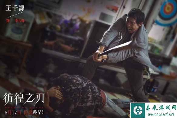 东野圭吾小说改编《彷徨之刃》曝预告 5月17日上映