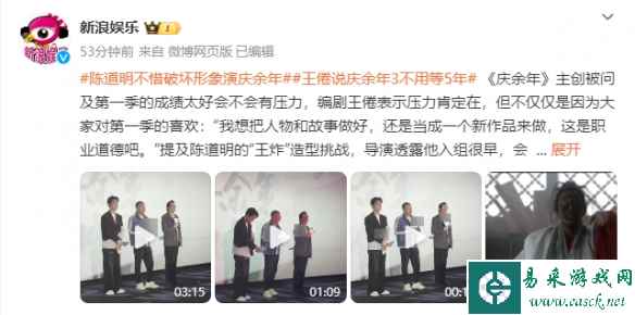 《庆余年3》在写了 不用再等5年！编剧王倦:在工作了