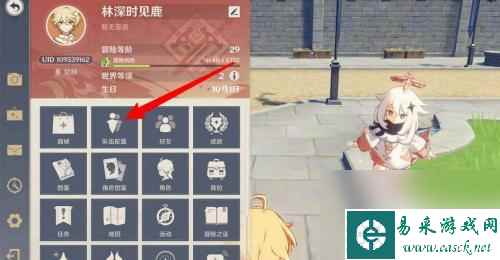 原神更换出场角色 原神怎么替换上场角色