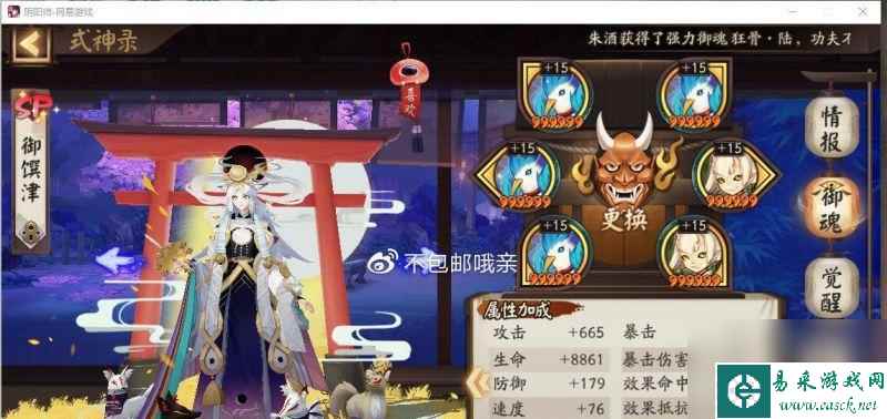 阴阳师暗黑豹打法攻略（利用阵容及技巧轻松击败暗黑豹）