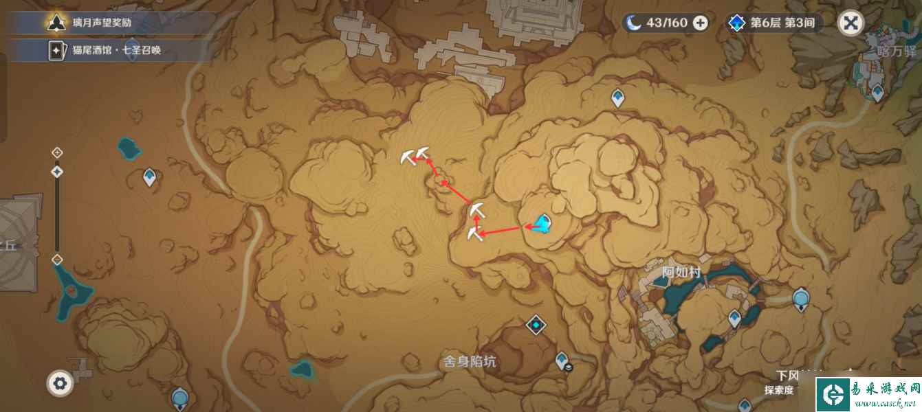 【原神】V4.6攻略 | 白铁块收集（须弥沙漠篇一）
