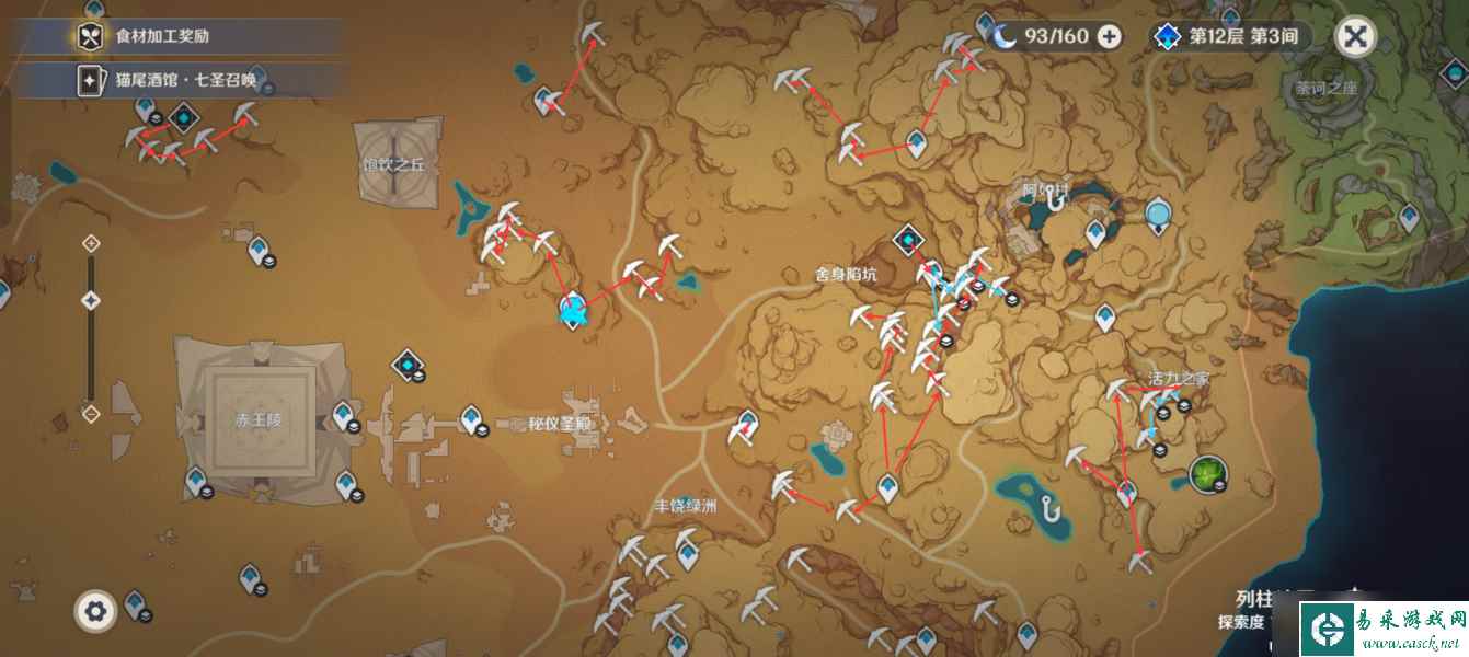 【原神】V4.6攻略 | 白铁块收集（须弥沙漠篇一）