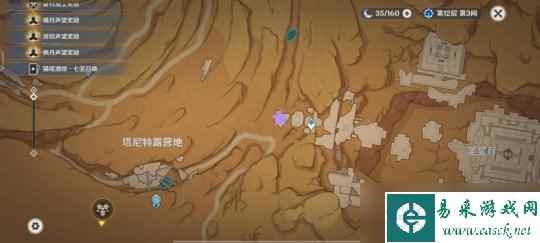 【原神】「荒泷生命摇滚虹色大巡回」第一日攻略