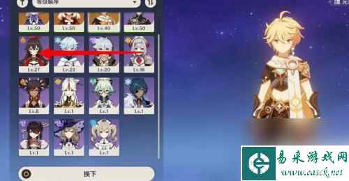 原神更换出场角色 原神怎么替换上场角色