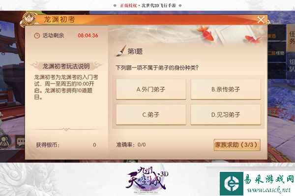 《九州天空城3D》新手宝典带你飞