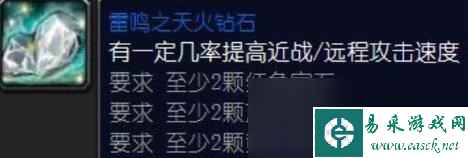 《魔兽世界》tbc多彩宝石选什么好