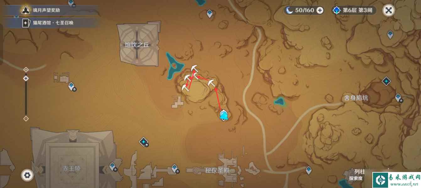【原神】V4.6攻略 | 白铁块收集（须弥沙漠篇一）