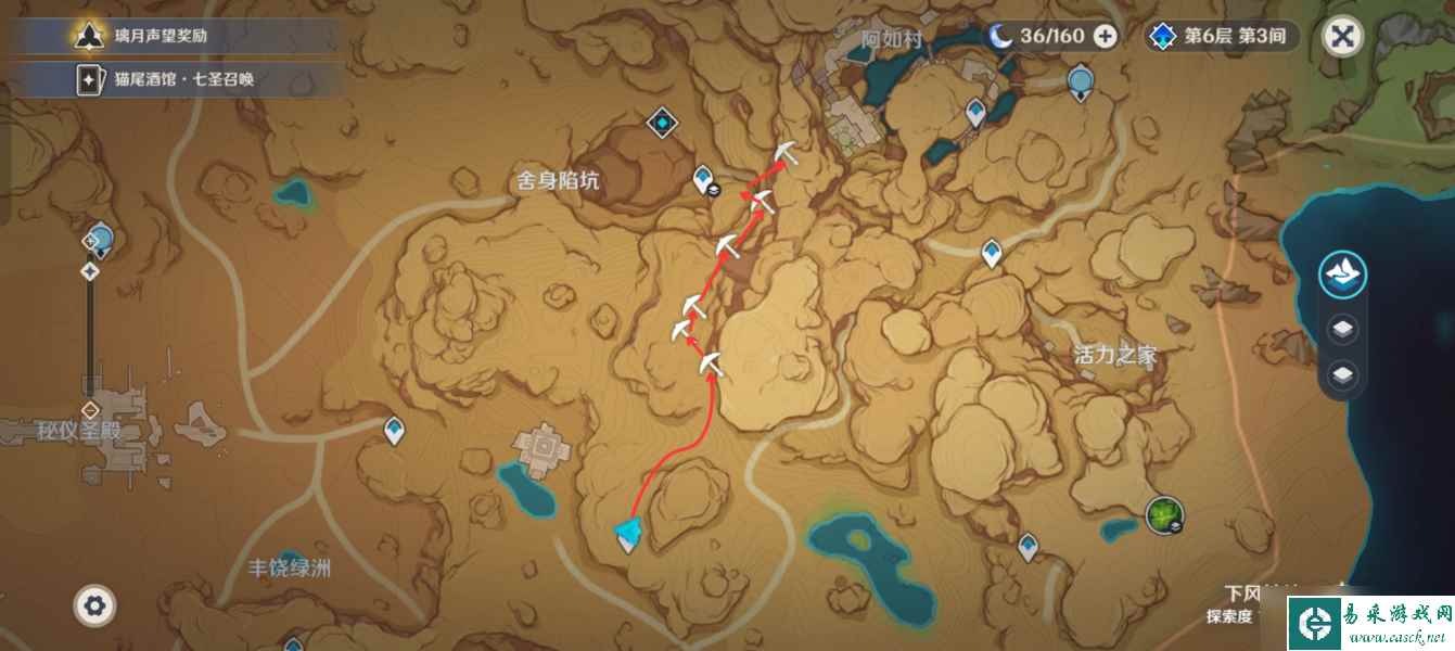 【原神】V4.6攻略 | 白铁块收集（须弥沙漠篇一）