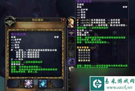 《魔兽世界》tbc多彩宝石选什么好