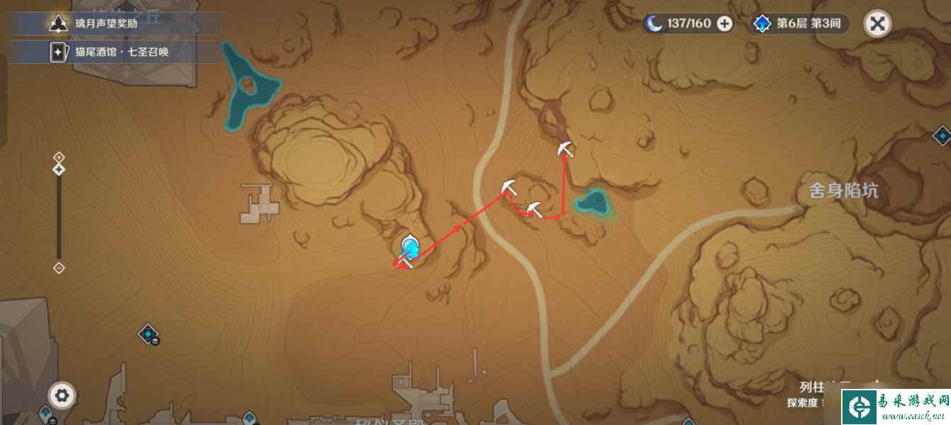 【原神】V4.6攻略 | 白铁块收集（须弥沙漠篇一）