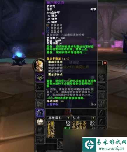 《魔兽世界》tbc多彩宝石选什么好