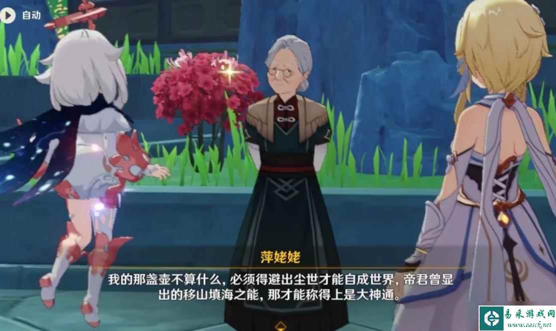 原神尘歌壶怎么获得