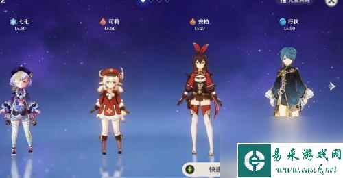 原神更换出场角色 原神怎么替换上场角色