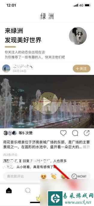 《绿洲》删除草稿方法？绿洲内容分享