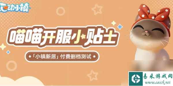 心动小镇苹果为什么下载不了 是因为你方式不对