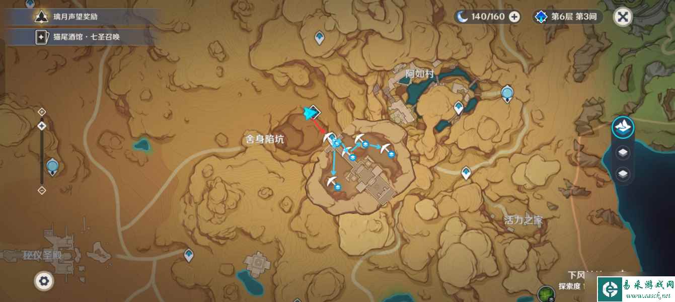 【原神】V4.6攻略 | 白铁块收集（须弥沙漠篇一）