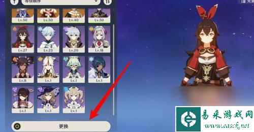 原神更换出场角色 原神怎么替换上场角色