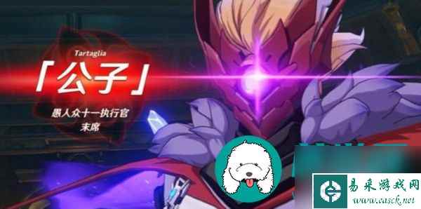 愚人众十一执行官-原神愚人众介绍