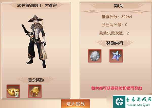 《九州天空城》副本攻略无涯仙州