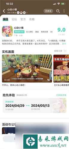 心动小镇苹果为什么下载不了 是因为你方式不对