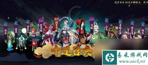 《阴阳师》结缘历练搭配攻略（解锁风铃特殊组合）