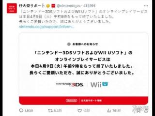 任天堂3DS和Wii U在线服务一个月 仍有玩家在线！